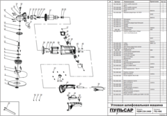 Корпус редуктора ПУЛЬСАР в сборе 230-2400