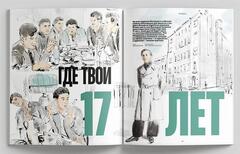 Журнал Чтиво #5 (2025)