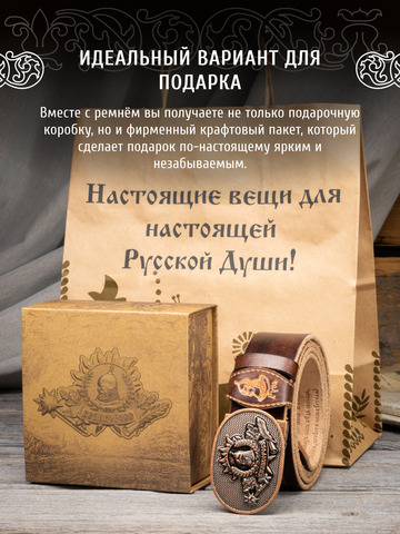 Кожаный ремень «Лермонтовский»