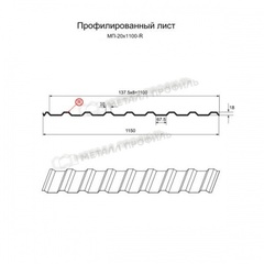 Профнастил МП-20x1100-R (ПЭ-01-9002-0,7)