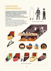 Иллюстрированная история привидений