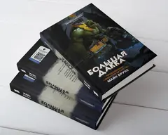 Warhammer. Большая дакка