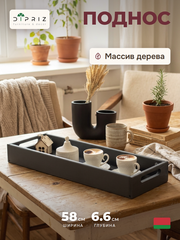 Поднос 58х18х7, Флоутард, столик для завтрака в постель, для кухни, дачи, цветов, рассады, деревянный, серый, Dipriz