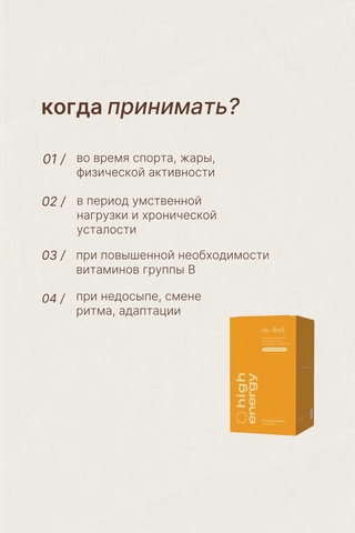 Напиток B-комплекс с манго и ананасом