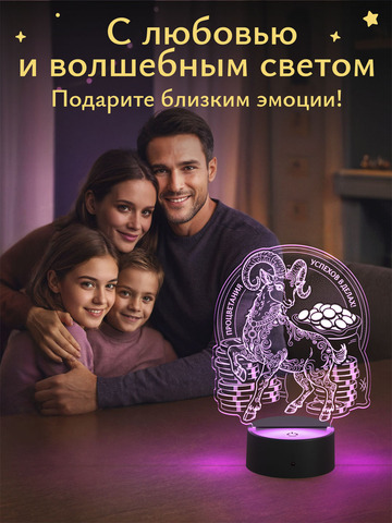 Ночник 