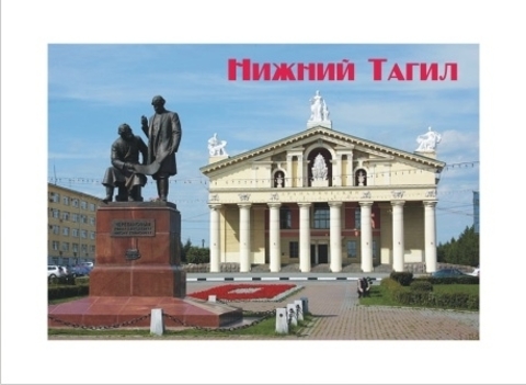 Урал Сувенир - Нижний Тагил магнит закатной 80*53 мм №0024