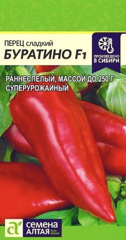 Семена Перец Буратино F1
