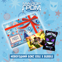 Расширенный новогодний Бокс 