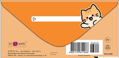 Открытка-конверт Кешбэк за красивые глаза, 8*17 см, 5 шт.