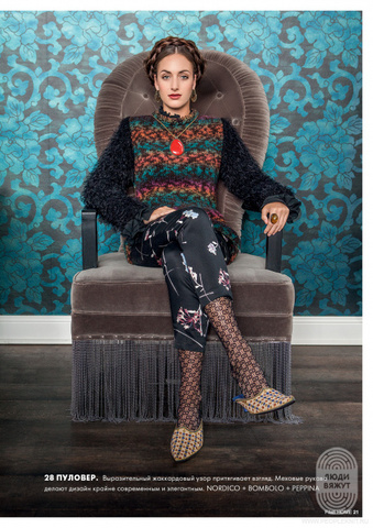 Lana Grossa Filati Home 58