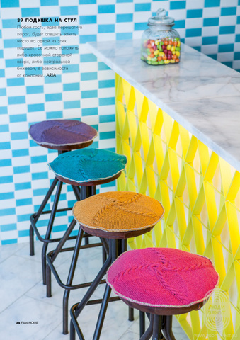 Lana Grossa Filati Home 59