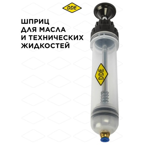 Экстрактор масла DDE, 200 мл (917-873)
