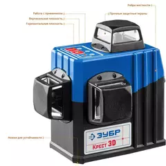 ЗУБР КРЕСТ 3D, №2, 20 - 70 м, лазерный нивелир, Профессионал (34908-2)