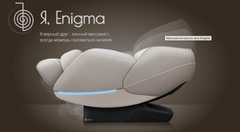 Массажное кресло Jera Enigma
