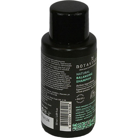 Шампунь балансирующий, 50 мл Botanika - 3