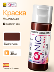 Краска Cardinal Purple - IONIC Smart Colors, 20 мл