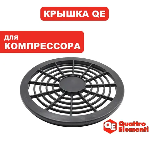 Крышка QUATTRO ELEMENTI Pacific24 крыльчатки (770-216-001)