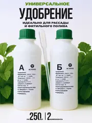 Удобрение для рассады и гидропоники двухкомпонентное АГРОЛО Фертик (Agrolo Fertic) для фитильного полива, спатифиллум, ароидных, замиокулькас