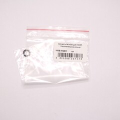 Запчасть №140B для HGSR. Уплотнительное кольцо