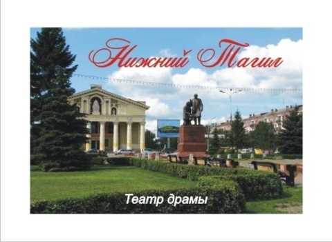 Урал Сувенир - Нижний Тагил магнит закатной 80*53 мм №0017