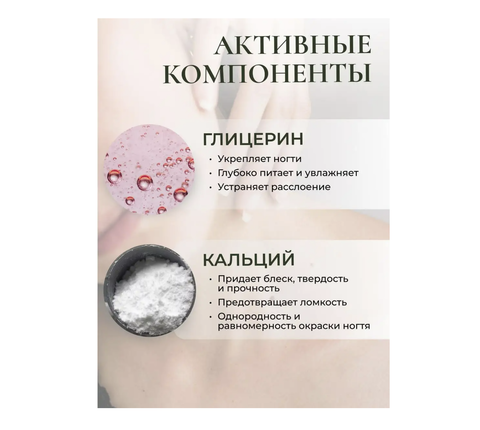 ANTISHELLAC Жидкость для снятия гель-лака Укрепление И Уход 110 мл. ФИТОкосметик — фото 3