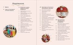 Гарри Поттер. Праздники и пиршества. Официальная книга по мотивам любимой киновселенной. (Б/У)