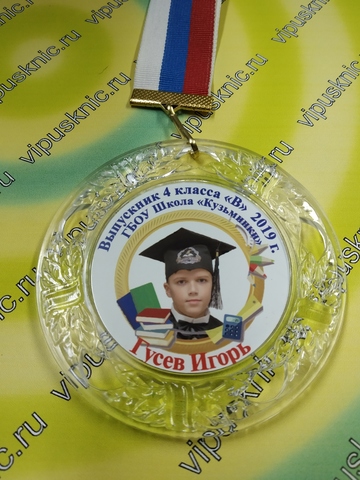 Медаль 