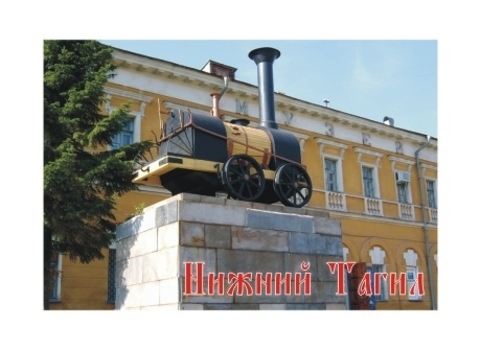 Урал Сувенир - Нижний Тагил магнит закатной 80*53 мм №0015