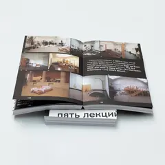 Пять лекций о кураторстве