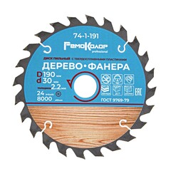 Диск пильный по дереву, переходное кольцо 20/22/25,4мм, 190x30x24T (РемоКолор) 74-1-191