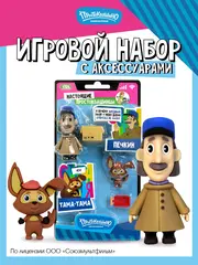Игрушки набор Почтальон Печкин и Тама-Тама из Простоквашино