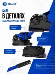 Станок для гибки и резки арматуры КОБАЛЬТ диаметром до 16 мм, стальное основание, обрезиненная рукоятка 1300 мм (920-636)