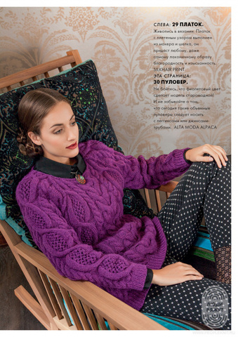 Lana Grossa Filati Home 58