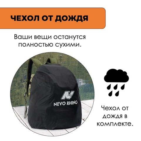 Картинка рюкзак рыболовный Nevo Rhino 9106-NW Army - 13
