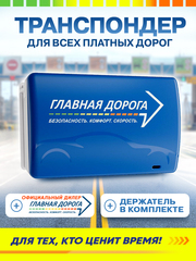 Транспондер Пауэр Синтез
