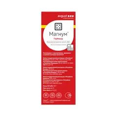 гербицид Магнум 0,1 кг