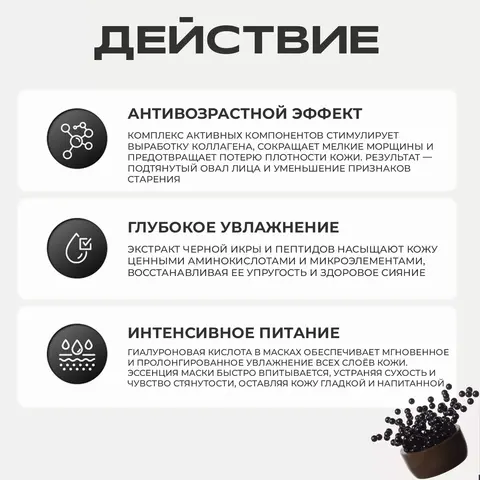Антивозрастная тканевая маска с черной икрой JMSOLUTION ACTIVE BLACK CAVIAR MASK, 10 шт