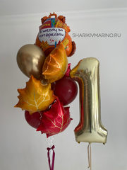 Набор шаров на 1 сентября «Школьный рюкзачок»