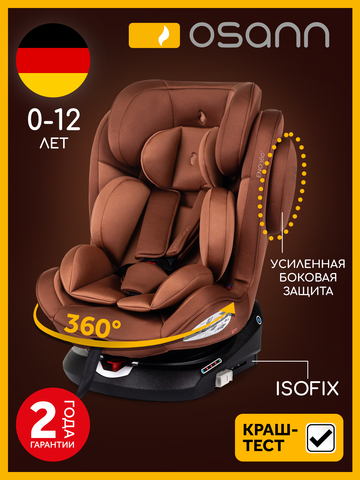 Детское автокресло Osann Eno360 Caramel