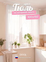 Тюль на кухню арка 300х150 см молочный