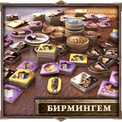 Деревянные жетоны «Brass. Бирмингем». Предзаказ