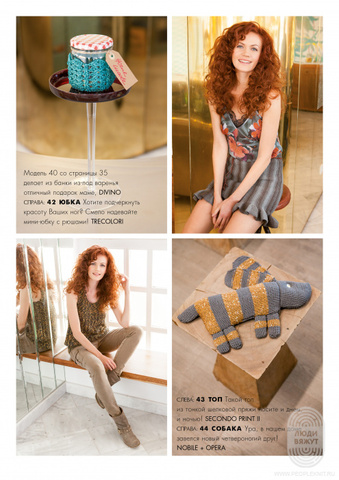 Lana Grossa Filati Home 59