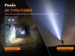 Фонарь Fenix LR80R 18000lm аккумуляторный