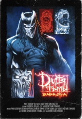 Дитя Тьмы. Баба Яга. VHS Edition