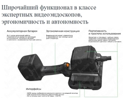 JProbe IQ Управляемый видеоэндоскоп сверхвысокого разрешения