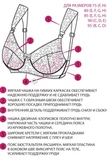 Бюстгальтер для беременных 09862 белый