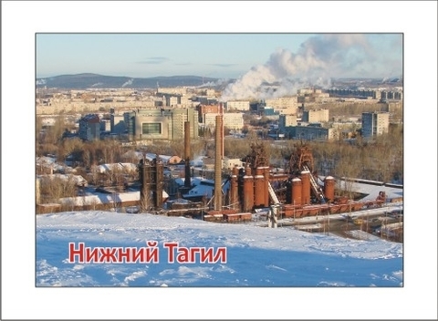 Урал Сувенир - Нижний Тагил магнит закатной 80*53 мм №0013