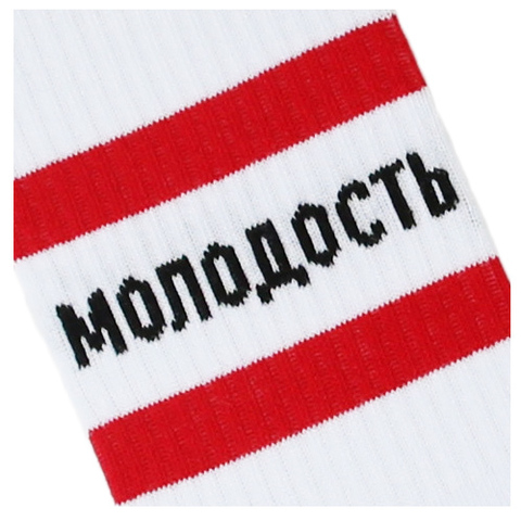 Носки Молодость