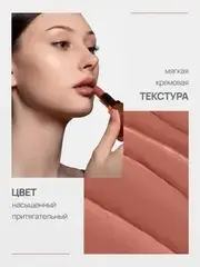 Neverti NP701 Помада матовая 