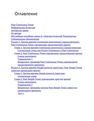 Оглавление